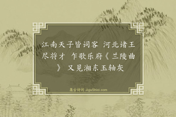 王国维《读史二十首·其十五》