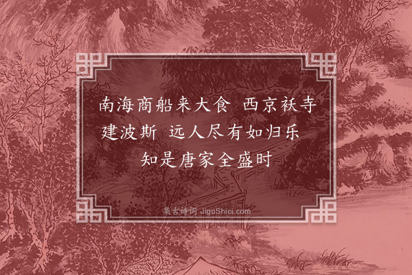 王国维《读史二十首·其十七》