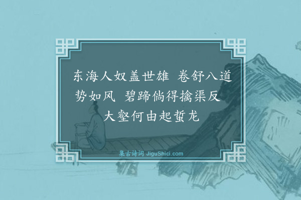 王国维《读史二十首·其二十》