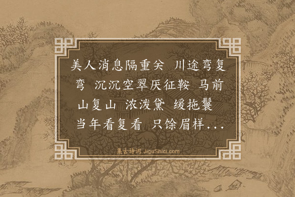 王国维《阮郎归》