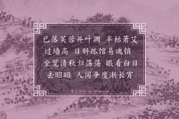 王国维《浣溪沙》