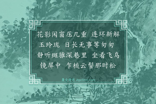 王国维《浣溪沙》