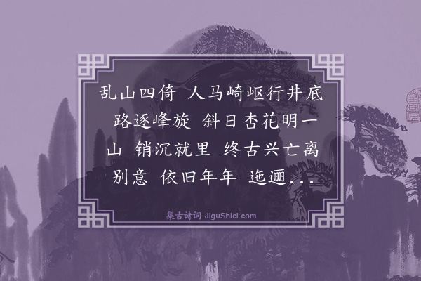 王国维《减字木兰花》