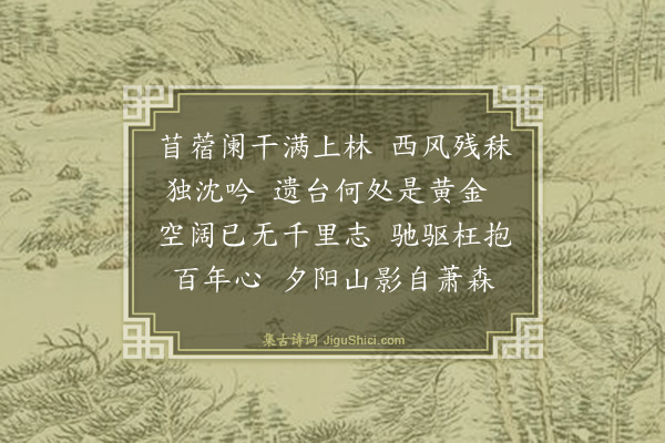 王鹏运《浣溪沙··题丁兵备丈画马》