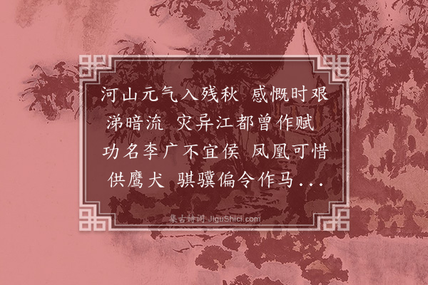 宁调元《燕京杂诗》