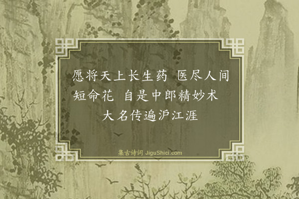 李叔同《戏赠蔡小香》