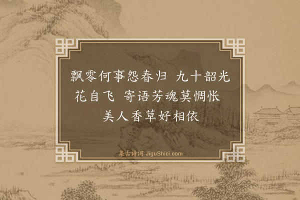 李叔同《题丁慕琴绘黛玉葬花图》