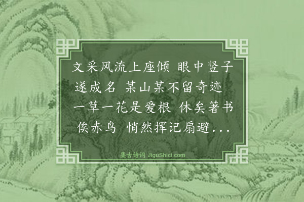 李叔同《书愤》