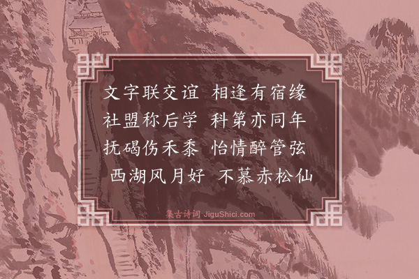 李叔同《孤山归寓，成小诗书扇，贻王海帆先生》