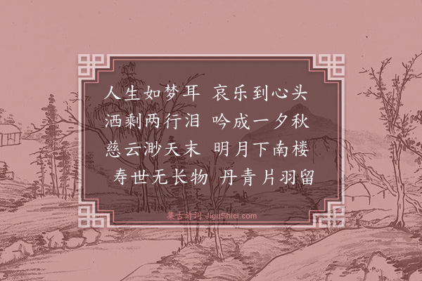 李叔同《题梦仙花卉横幅》