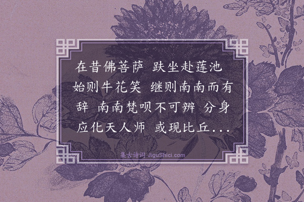 李叔同《南南曲·赠黄二南君》