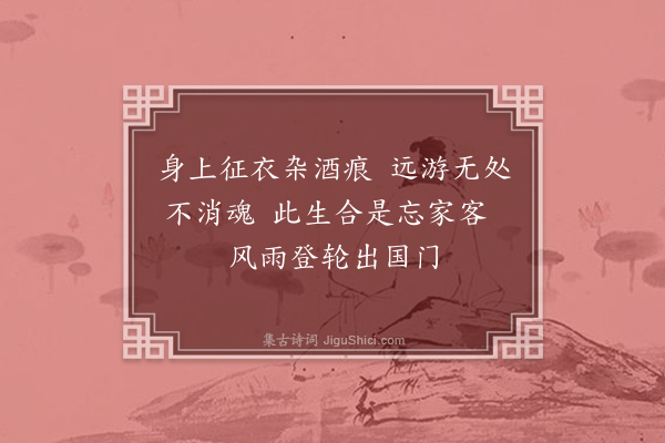 何叔衡《无题》