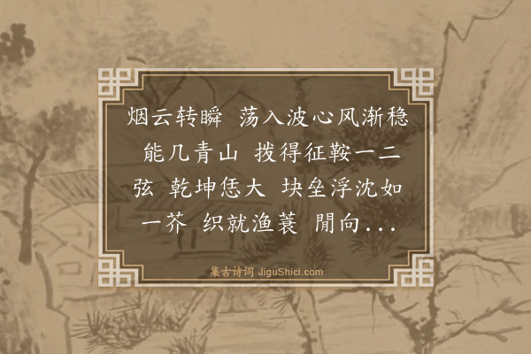 秦鸿《减字木兰花·己巳元日作》