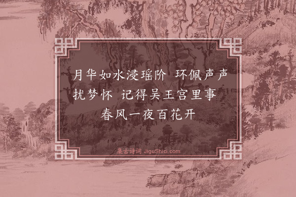 苏曼殊《吴门依易生韵十一首·其三》