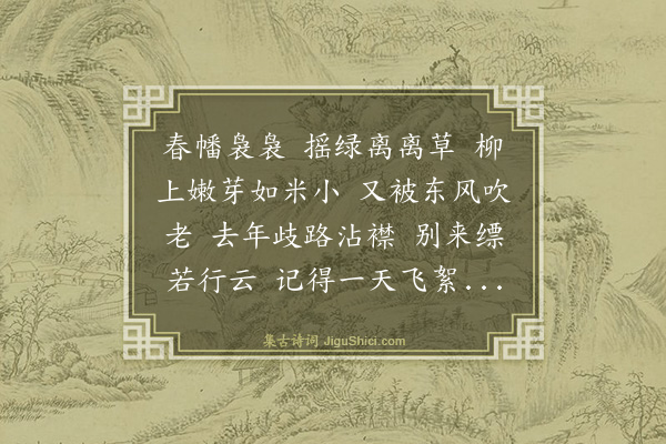 秦鸿《清平乐》