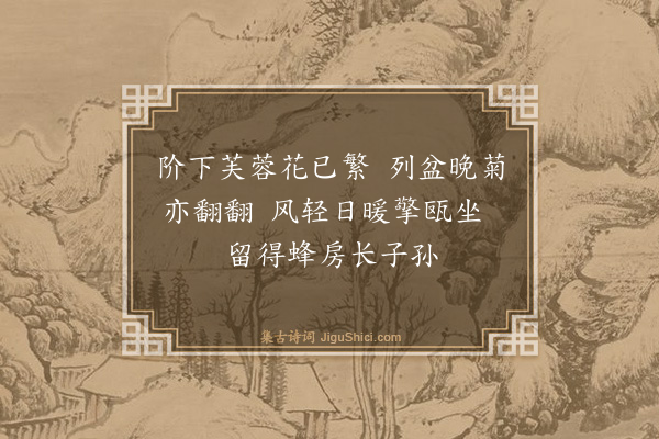 陈三立《閒居偶成·其一》