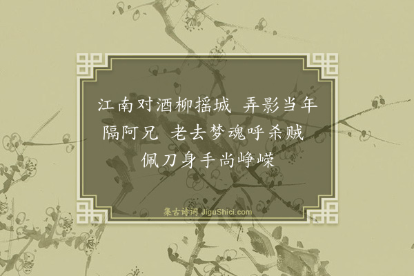 陈三立《段伯屏乞题戎服小像·其一》