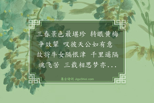 赵娴清《结缡三周纪念日书此以寄燕郎》