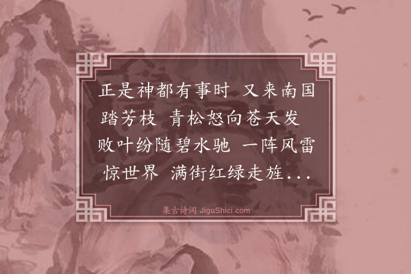 毛泽东《有所思》