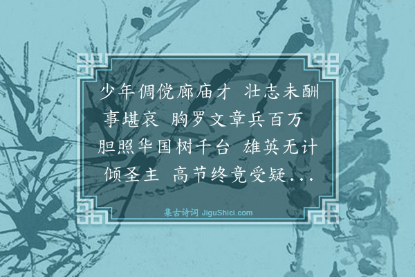 毛泽东《咏贾谊》