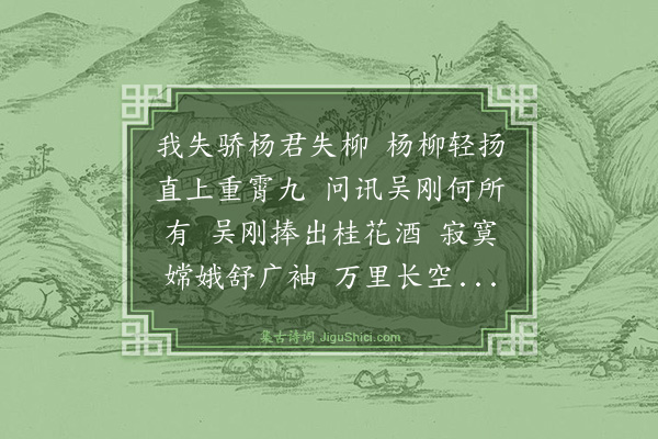 毛泽东《蝶恋花·答李淑一》