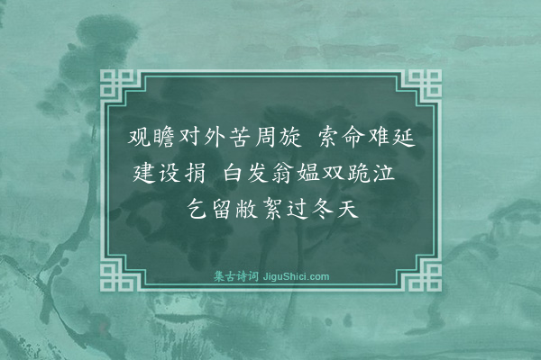 陈独秀《金粉泪五十六首·其四十九》