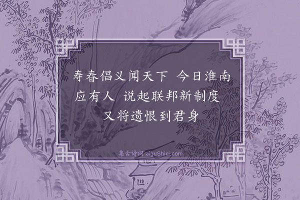 陈独秀《哭汪希颜》