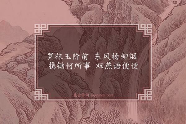 陈独秀《曼上人作葬花图赠以蛰君为题一绝》