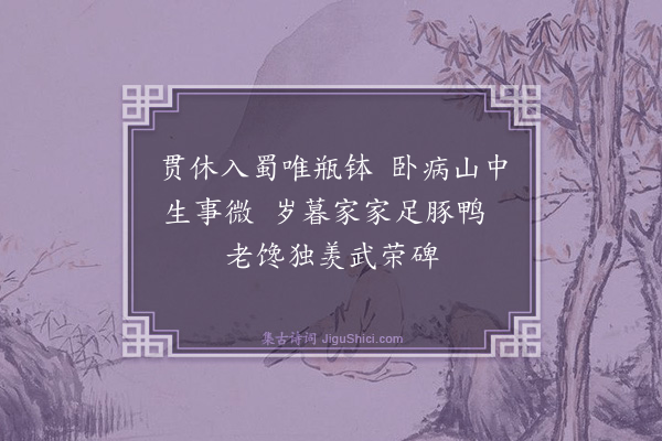 陈独秀《致欧阳竟无诗柬》