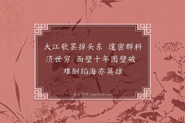 周恩来《无题》