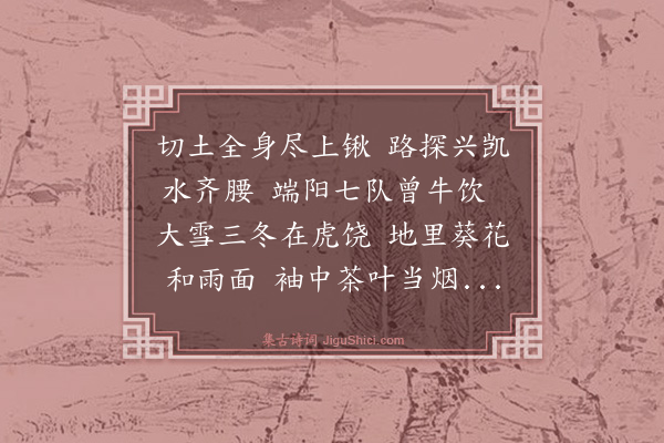 聂绀弩《赠徐介城》