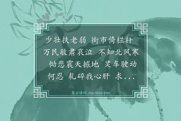 无名氏《水调歌头·天安门诗抄》