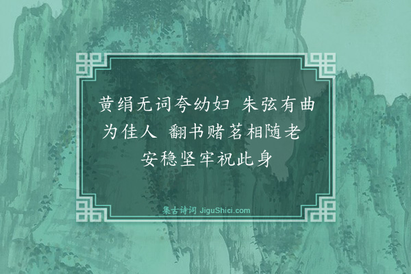 钱钟书《偶见二十六年前为绛所书诗册、电谢波流似》