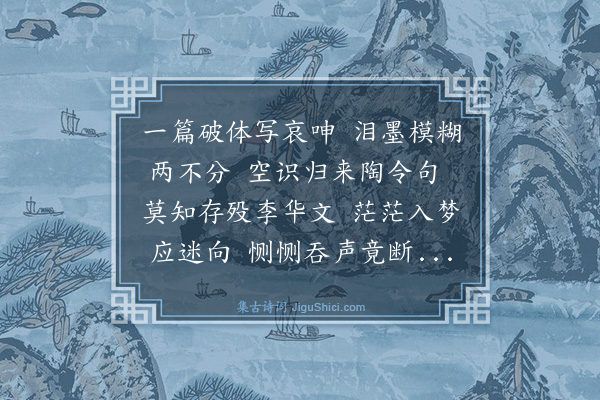 钱钟书《乡人某属题哭儿记、儿从军没缅甸、其家未得耗、叩诸乩、神降书盘曰、归去来兮、胡不归》