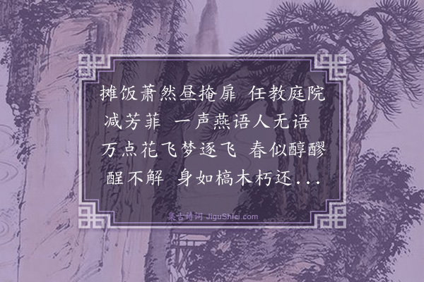 钱钟书《午睡》