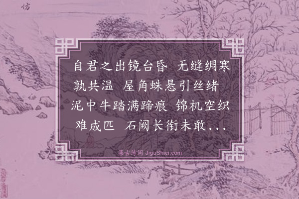 钱钟书《古意》