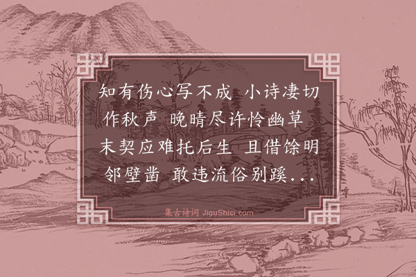 钱钟书《龙榆生寄示端午漫成绝，即追和其去年秋夕见怀韵》