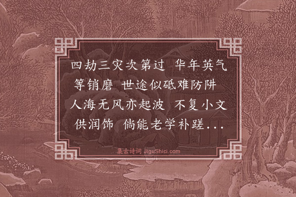 钱钟书《再答叔子》