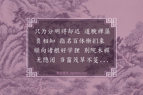 钱钟书《苏渊雷和叔子诗韵相简、又写示寓园花事绝句、即答、仍用叔子韵》