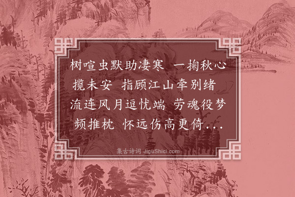 钱钟书《秋心》