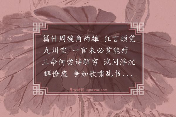 钱钟书《答叔子》