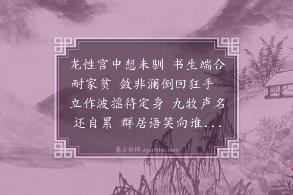 钱钟书《答叔子》