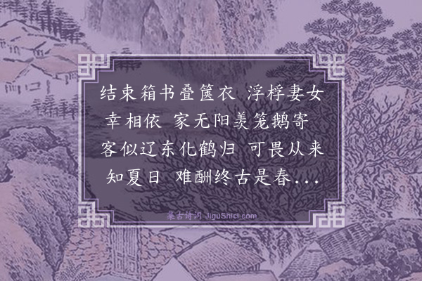 钱钟书《将归》