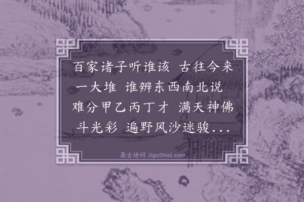 陈振家《子书》