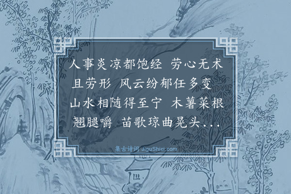 陈振家《荒乡性灵》