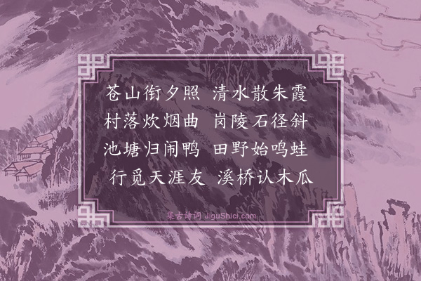 陈振家《暮访》