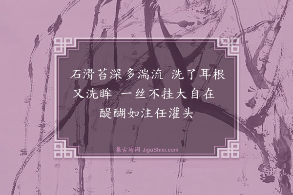 陈振家《戏咏参悟诗三十四首（古风）·其二十一》