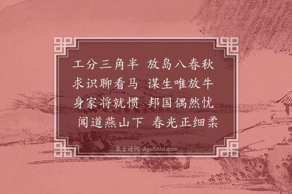 陈振家《偶怀》