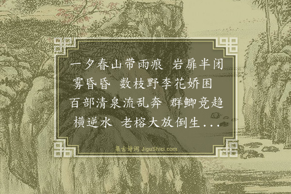 陈振家《天南杂咏十首·其五》