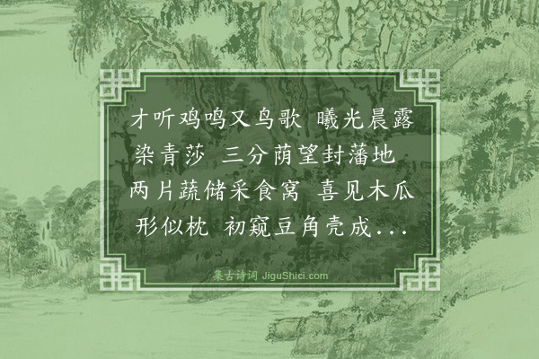 陈振家《天南杂咏十首·其八》